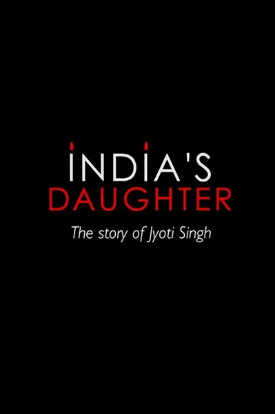 印度的女儿