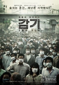 流感韩国