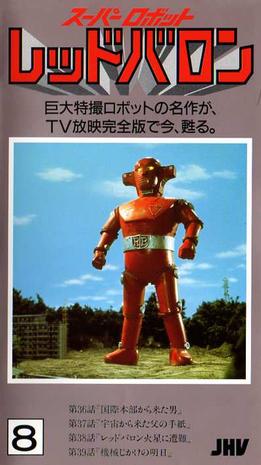 超级机器人红巴隆