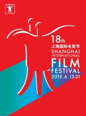 第18届上海国际电影节开幕式红毯