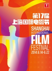 第17届上海国际电影节开幕式红毯