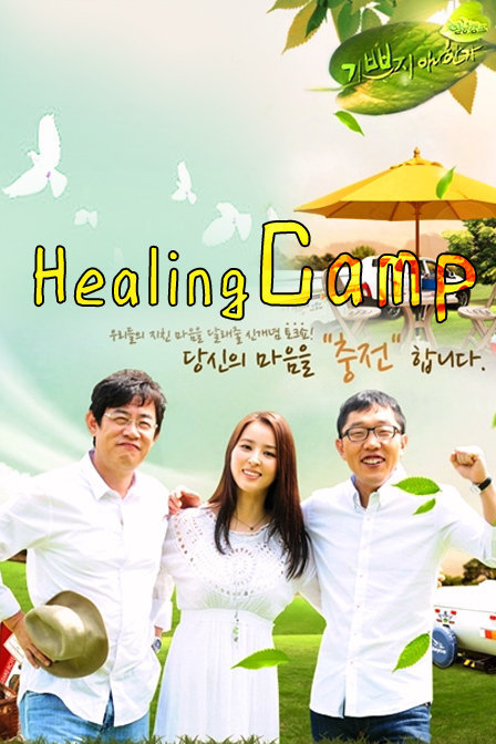 HealingCamp