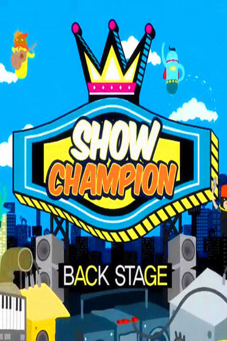ShowChampionBackstage