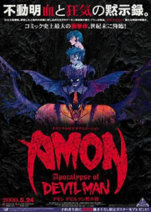 Amon：恶魔人默示录