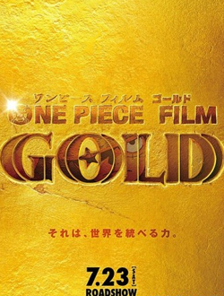 海贼王GOLD