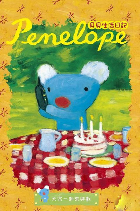 贝贝生活日记Penelope