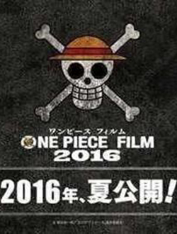 海贼王剧场版2016 ONE PIECE FILM GOLD