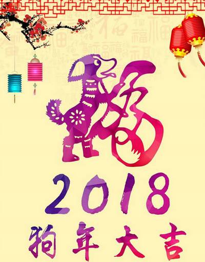 2018CCTV中央电视台春节联欢晚会