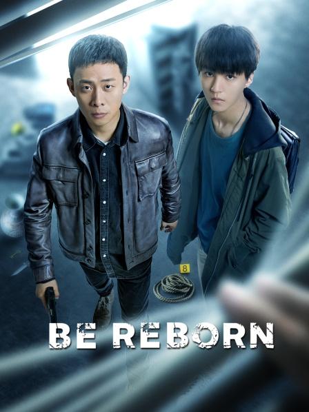 Be Reborn