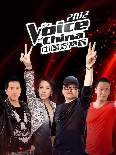 中国好声音 2012